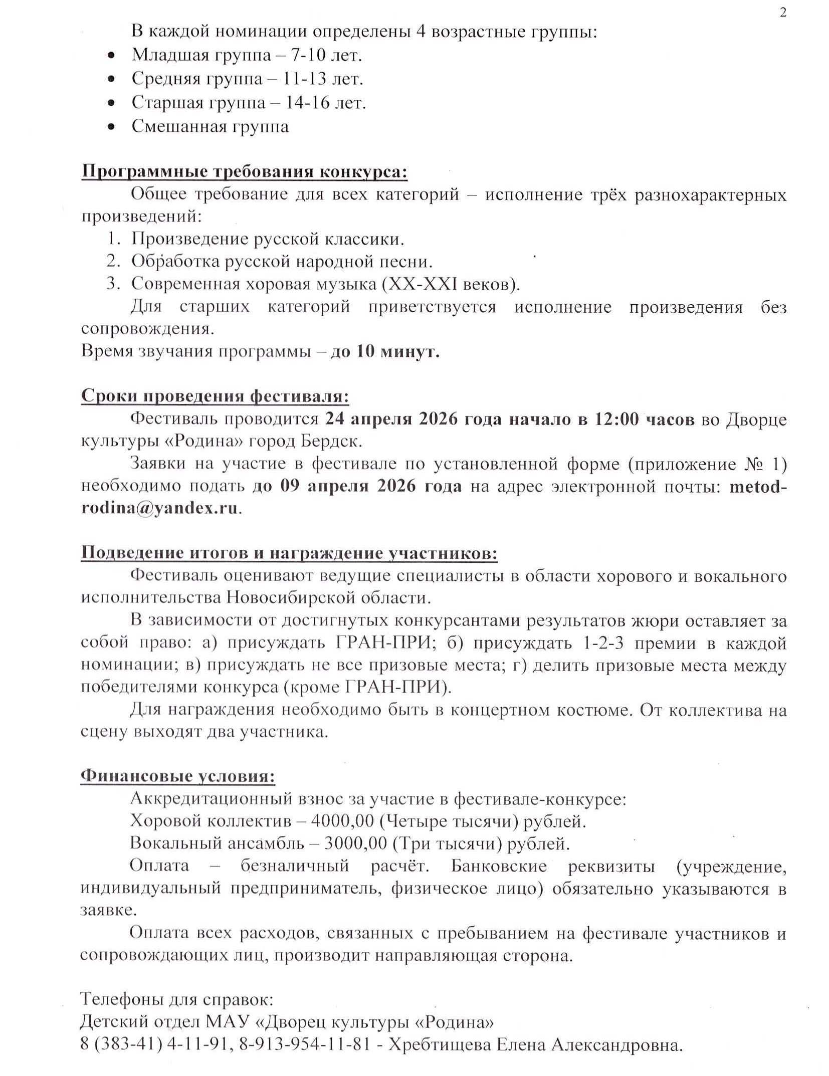 Sonorous songs of spring_2.jpg